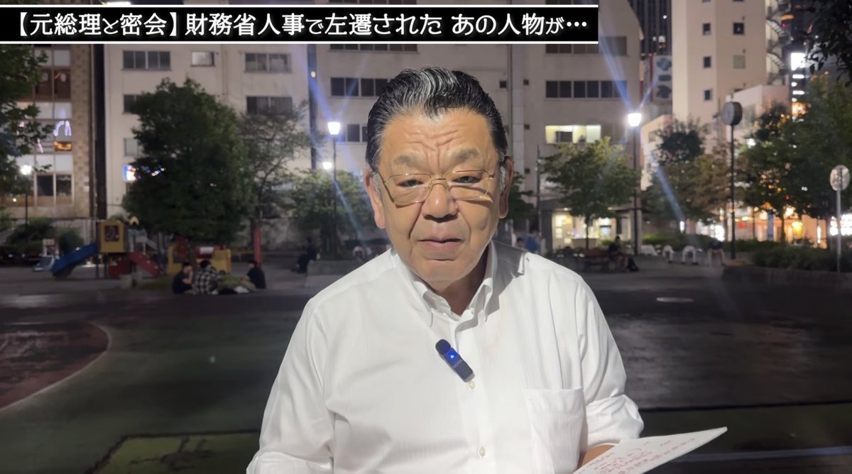 newsnews_today's tweet photo. 元財務省のエース（＝国民の敵筆頭）で、東京税関庁に左遷された一松旬氏が岸田文雄元総理と乃木坂のイタリア料理店で会食　須田慎一郎氏

https://t.co/4BFzGfsUCZ https://t.co/StNYjwQVey