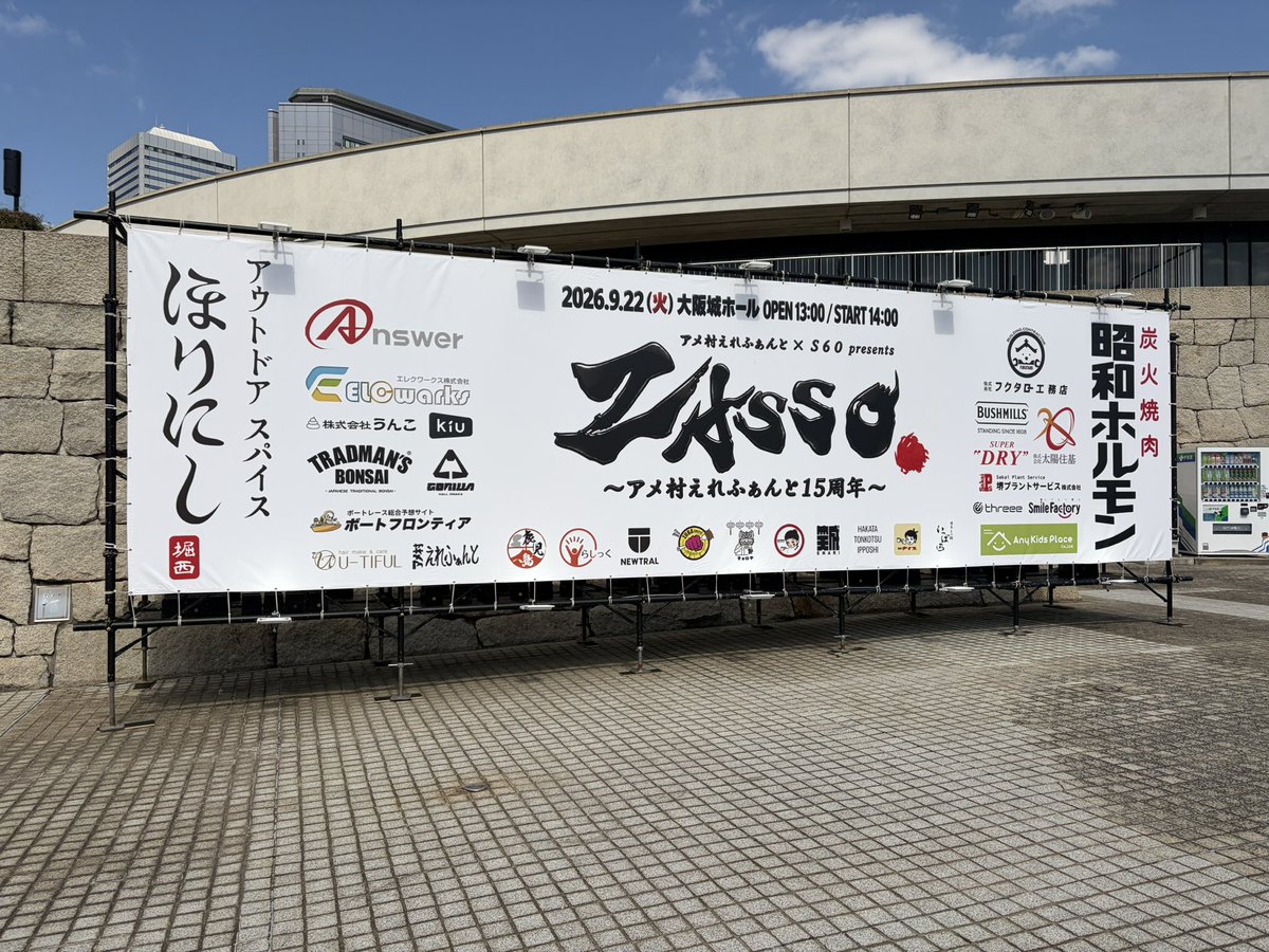 giraffebull's tweet photo. チケプラトレードに当たりが入っていることを証明し、弾丸ツアーのZASSO.
今日も今日とてオッさんのイチャイチャが見れて満足
あとはエルレのツアーを当てるだけか…

えれふぁんとおめでと！

#ZASSO
#アメ村えれふぁんと15周年 https://t.co/2mZlT5YntM