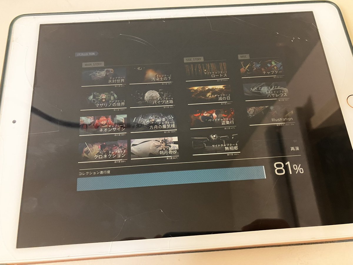INFiNiT3_00's tweet photo. Chapter 9はメイン最終章だし、配信されるまでにこれまでのストーリーを読み込んで世界観とあらすじをしっかり理解したいと思ったのにこれで泣く
#Phigros https://t.co/ZjlHAxUj39