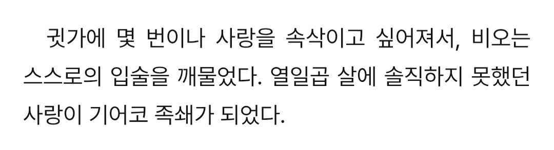 japducck_22's tweet photo. 아 유님...
어찌 이런 속도로 이런 포타를...!!!!!
비오를 벌주는 방법을 너무너무 잘 알고 있는 정요.... 세이프워드 듣고 입이 떡 벌어졌네요. 시작은 정요였지만 결국 벌 받기로 선택한 건 비오인 것 같아서(힘내라 비오야...?) 너모 꼴립니다...ㅠㅠ https://t.co/x9Q8WRm0s1