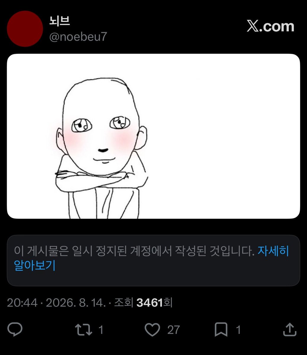 noebeu7's tweet photo. 자꾸 예술 작품 올라온 계정 정지 되니까 나만 허공에 대고 볼 붉히고, 정신상태 좋아지고, 울면서 숭배하는 미친노인되잖아 X빨 제발 그만좀 https://t.co/04PQg1cjGd