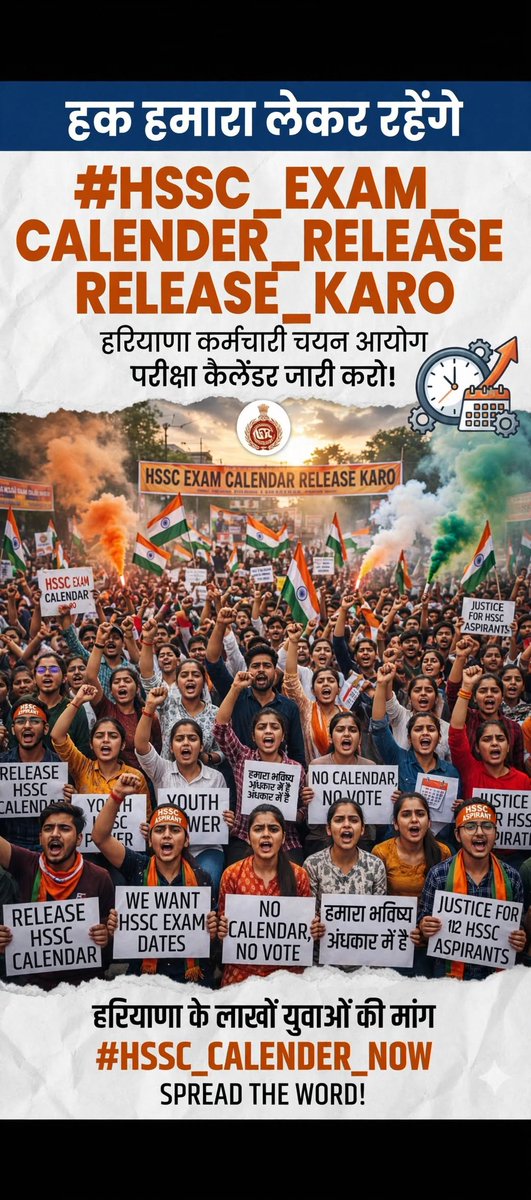AnkitJalwan's tweet photo. #Hssc_Release_Exam_Calendar
@NayabSainiBJP @cmohry 
@advhimmatsingh @BJP4Haryana

 #हरियाणा के लाखों युवा आज असमंजस में हैं। पढ़ाई करें तो किसकी? परीक्षा कब होगी? 
"No Calendar, No Vote" https://t.co/kXzgIXJdUp