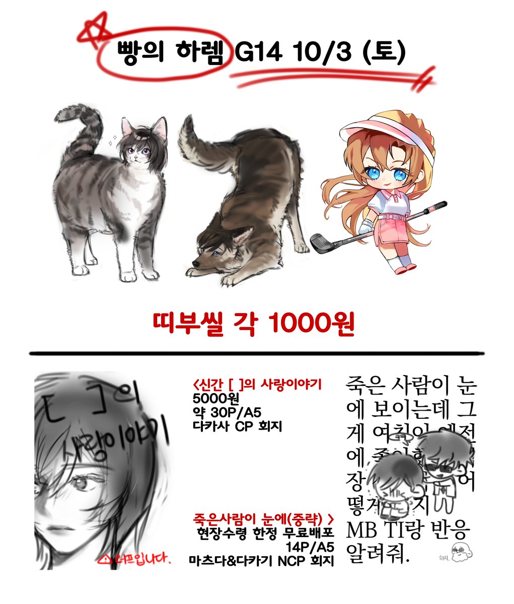 name_mo_haji's tweet photo. [RT❤️] 〈 [10디페 G14] 현장수령, 선입금 폼 마켓 OPEN!〉
 🗓 09-22 20:20 ~ 09-28 12:00
⟡ RT 추첨 1분에게 [신간+띠부씰3종]을 드려요 ♡‧⊹˚

자세한 내용은 TMM폼을 참고해주세요!
⟡ TMM폼 ➫  https://t.co/moFjsDpisV 

선입금, 통판 폼입니다! https://t.co/dYYzqJt7xD