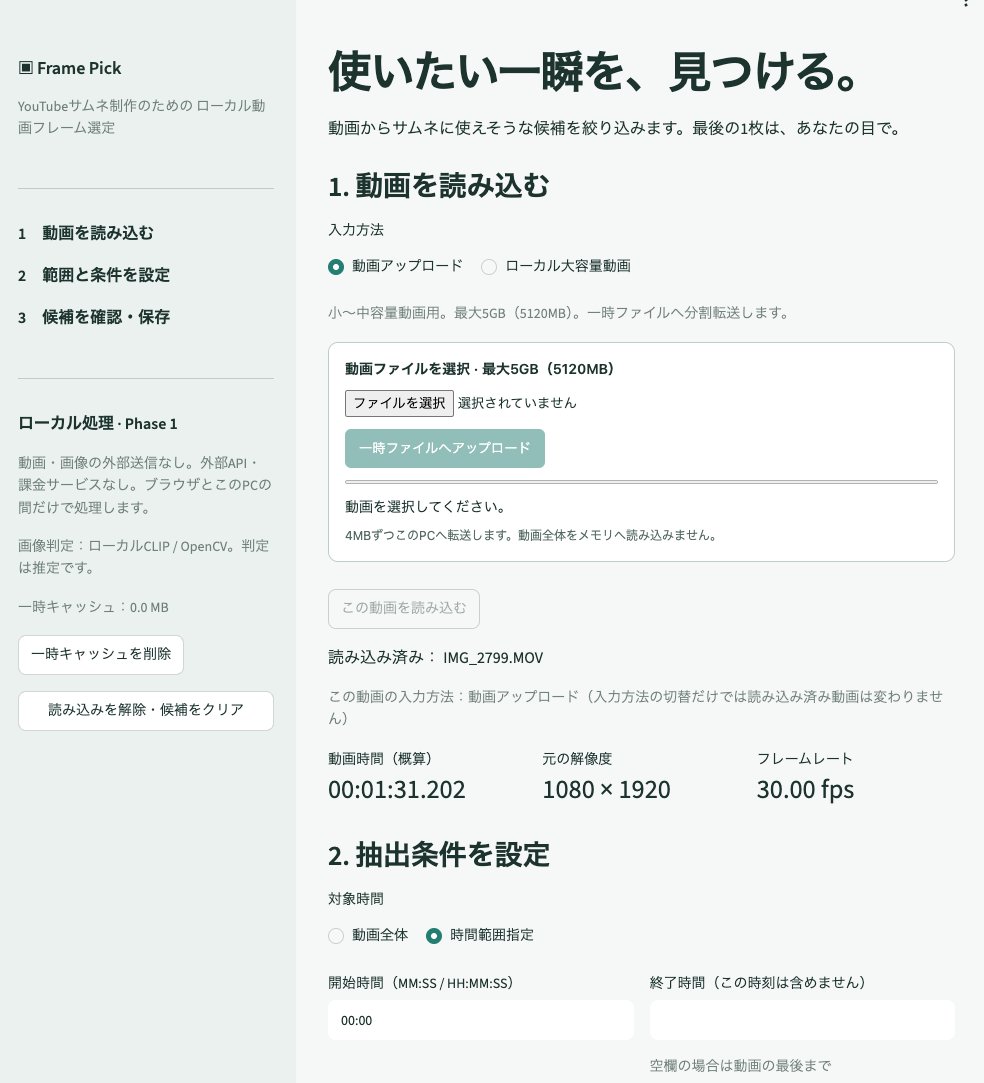 tomo_cat7's tweet photo. 【動画からサムネ候補のスクショを自動抽出するツール】

「誰か作ってくれないかな〜」とずっと思っていたものを、
まさか自分で作るなんて！！

「1回50枚」「20GBの動画素材」まで対応させ、
密着系動画用にインデックス機能もつけました！

私が楽になるために
さらにアップデート予定❤️

#ARiVE https://t.co/UvpBb9txtb
