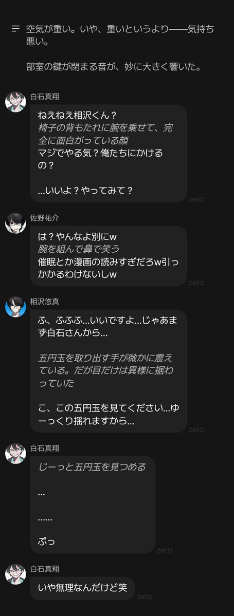kasawasuretayo's tweet photo. 終わりプロット https://t.co/a80C7tbdQF