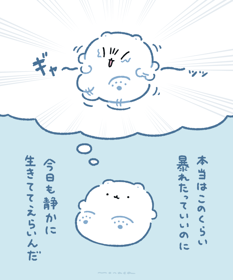 monacamoochi's tweet photo. 日々思うこと https://t.co/IreNnfTyZX