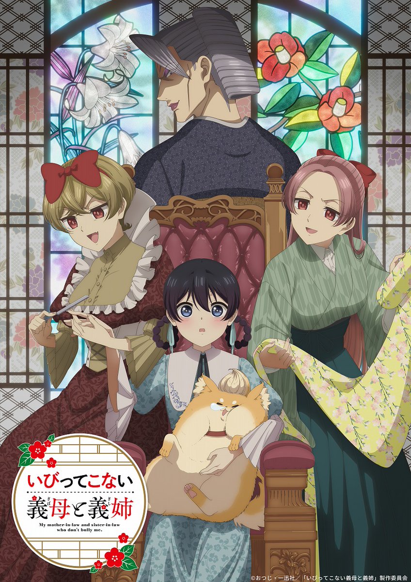 ibikona_anime's tweet photo. 🌸🪭第12話 放送情報🪭🌸

📺️放送
・9/25㈮26:23～：MBS
・9/27㈰10:30～：TOKYO MX
・9/27㈰25:00～：BS朝日
・9/30㈬23:30～：tvk神奈川・テレ玉・チバテレ
※tvk神奈川・テレ玉・チバテレでの放送は、
通常より1週遅れての放送となります。

📺️配信
■U-NEXT・アニメ放題・アニメタイムズ
・9/25㈮26:23～

■そのほかプラットフォーム
・10/3㈮26:23～

お楽しみに！！✨️
#いびってこない義母と義姉 #いびこなアニメ