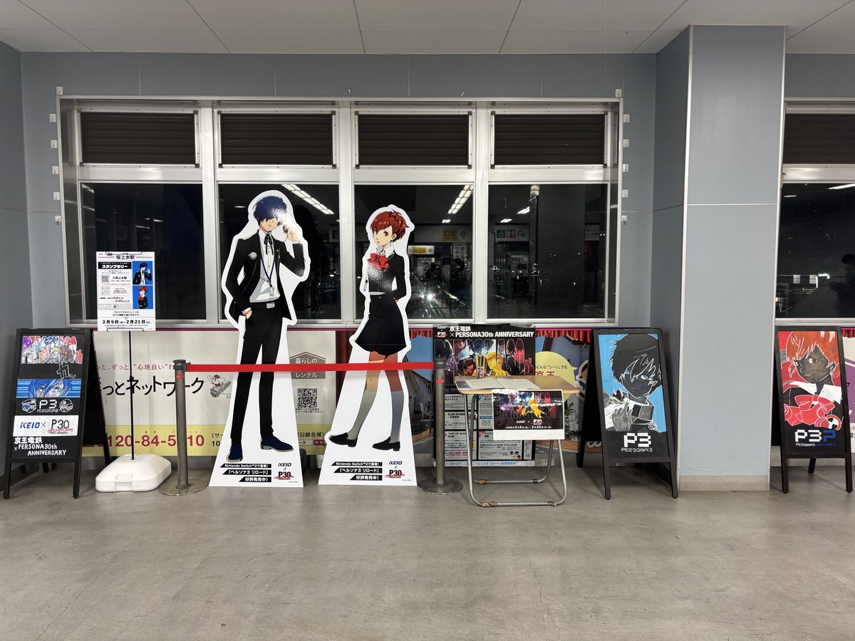 o6jhyr's tweet photo. 桜上水駅だけおかしいくらい愛が強かった https://t.co/NJ4ylGoLeW
