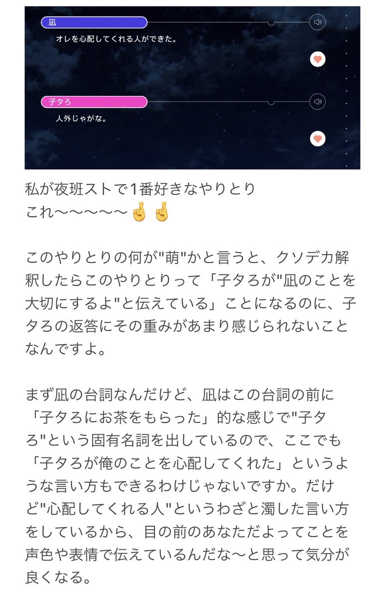 wbqir's tweet photo. 私がエイトリで最も好きな台詞は夜班ストのここ（1枚目）なんですが、フィーチャーのこれ（2枚目）かなり、好きだ、俺は、これを、望んでいた………………
⚠︎ネタバレ https://t.co/1hA1C3R8LP