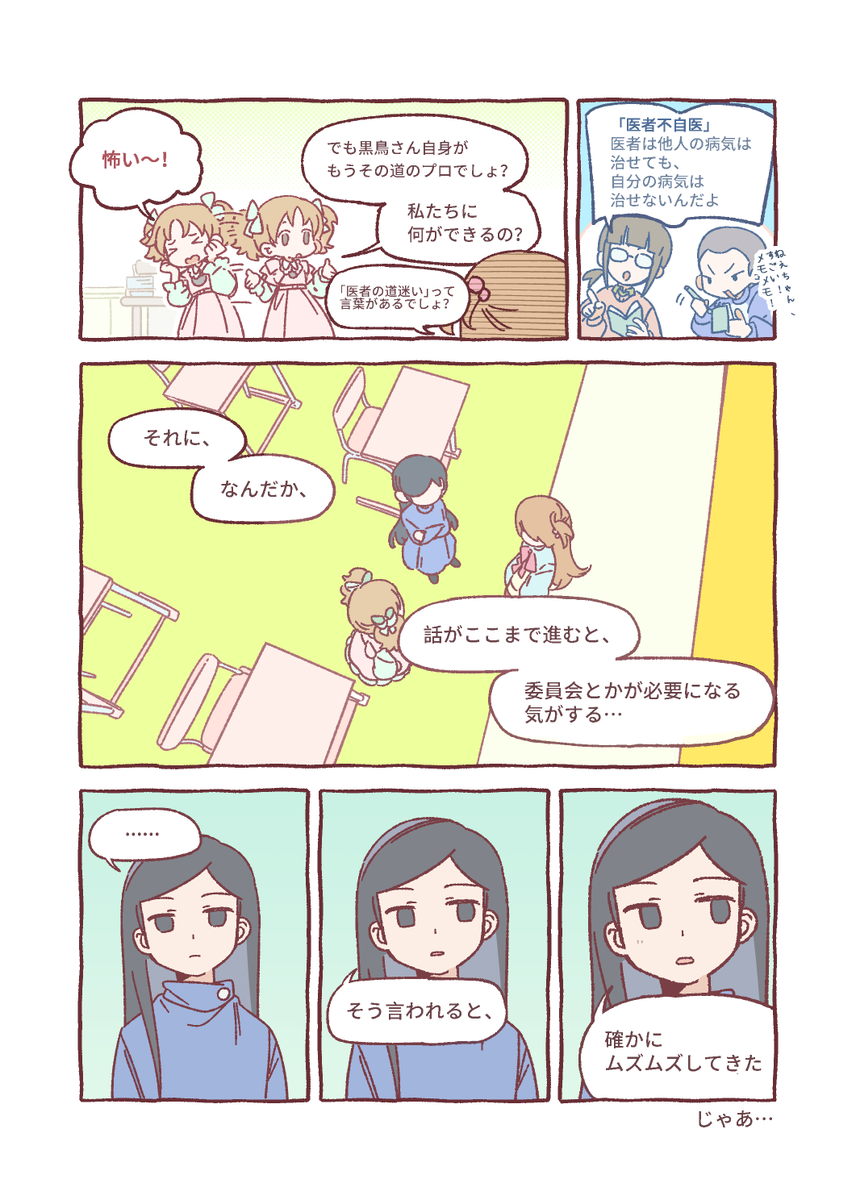 yuanqiu740041's tweet photo. 之前那篇的日译版
选择了方便阅读的方案（￣︶￣） https://t.co/zEXYzGKHVs