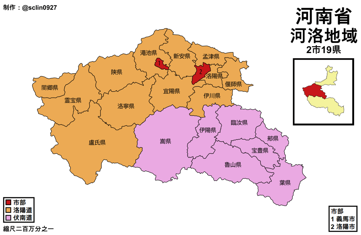 sclin0927's tweet photo. 架空地図
河南省(河洛地域)の地方公共団体
2市19県

轉載請註明出處 https://t.co/GAAl4rrOZD