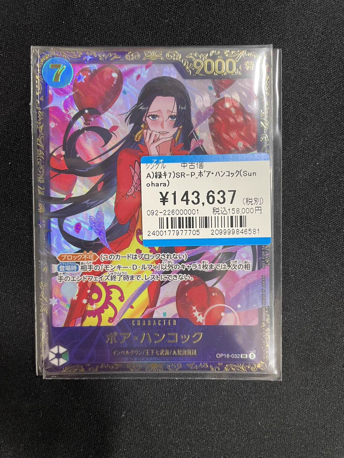 お宝創庫豊田店トレカ情報 on X: 