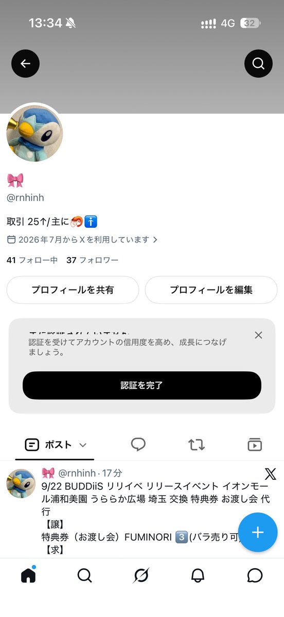 Rgjzo's tweet photo. @vcgr4u Sakurashimejiの購入整番~285をお譲りさせていただくものです。
画像のアカウントが凍結されてしまったため、別垢からのご連絡いたしました。 https://t.co/6Igvt5nCDp