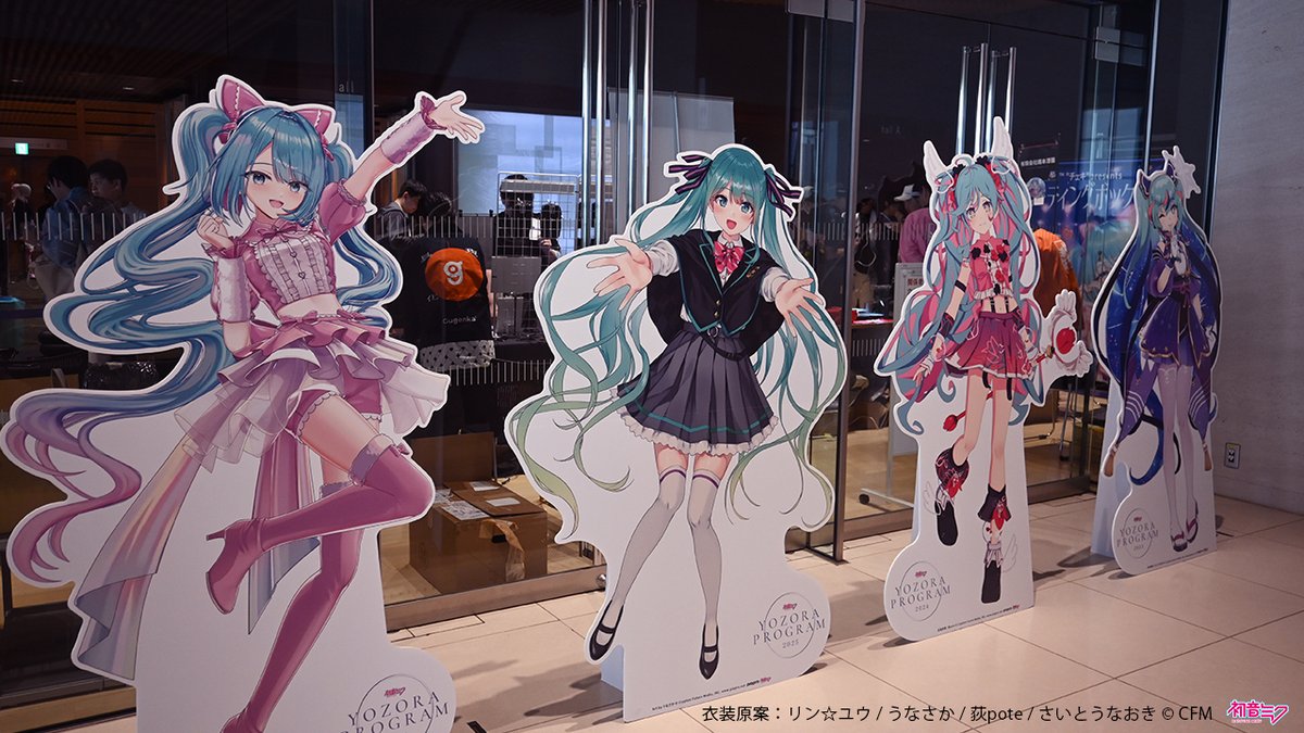 HATSUNEMIKU_YZR's tweet photo. ＼初音ミク夜空プログラム2026 2日目終了🌟／
本日のイベントは終了いたしました！
ご来場いただいた皆様、ありがとうございました🙇

イベントの思い出はぜひ「#初音ミク夜空」をつけてポストしてください🌟

明日はいよいよ最終日✨
最終日も沢山のご来場をお待ちしております🙌
https://t.co/bgYSdANhJP
#初音ミク #Gugenka