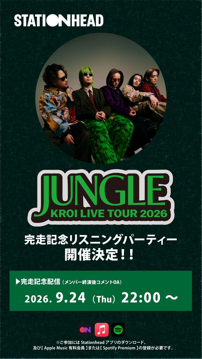 KroiOfficial's tweet photo. 🎧Kroi Live Tour 2026 "JUNGLE" 完走記念🎧

リスニングパーティー開催決定！
Listen on @STATIONHEAD

📅開催日：9月24日(木)22:00~

Zepp Hanedaワンマン公演のセトリを
メンバーからのコメントと共にお届けします！

詳細はこちら
↪︎https://t.co/2SH0xmJorx

#Kroi_JUNGLE https://t.co/m6fbTlo1AG