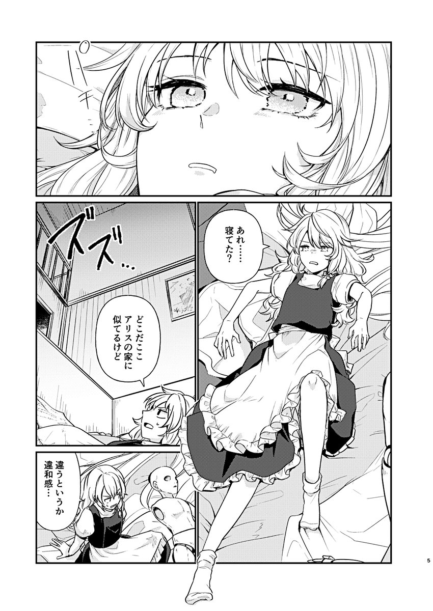 wobumi's tweet photo. 秋季例大祭新刊のサンプル。小さくなった魔理沙とその面倒を見るアリスの話。ちょっとシリアス系。特殊装丁で表紙がキラキラ光ってるはず！
メロンの予約も始まってます【https://t.co/LwIsNoLrmc】
B5／22Ｐ／500円  サークル：矢ハイ【か23a】 https://t.co/e8qTfYJWNe