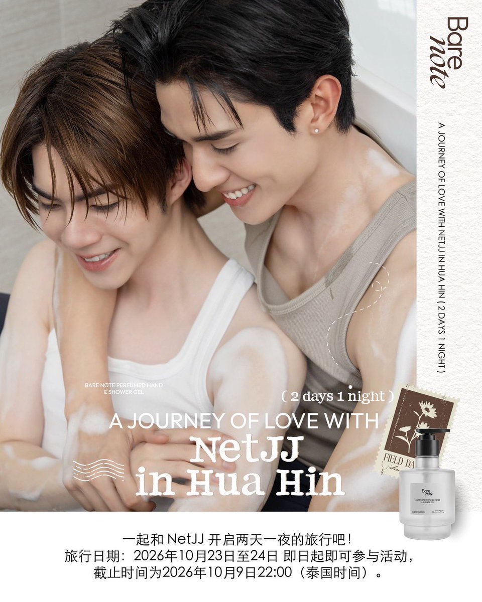 Barenote_co's tweet photo. A Journey of Love with @netsiraphop @jj_rcp in Hua Hin🏝️🩷

🗓 23–24 October 2026 | หัวหิน
🤎 Trip: 20 Top Spenders + 2 Lucky Fans
📱 VDO Call: 6 Top Spenders + 2 Lucky Fans

⏳ สะสมยอดได้ถึง 9 ต.ค. 2026 เวลา 22.00 น.
🛒 สั่งซื้อผ่าน LINE: @barenote 

#NetJJ #BareNote #เน็ตเจเจ https://t.co/kII9xlk3pF