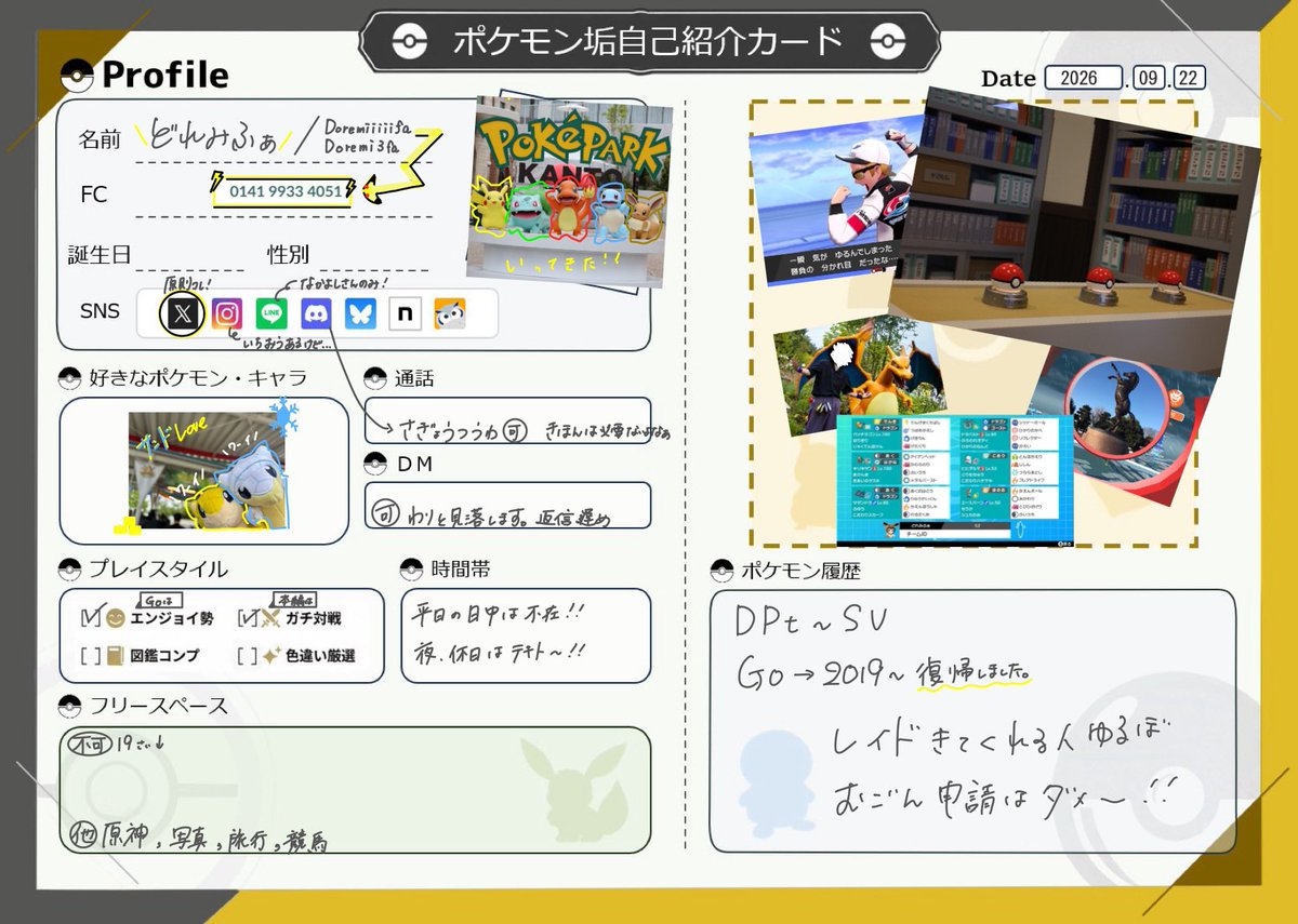 dore_poke's tweet photo. ポケモンGOフレンド募集します~！
成人済明記ある方のみ👈
無言申請🆖

#ポケモン #ポケモン履歴書  #ポケモン好きさんと繋がりたい #ポケモン好きと繋がりたい #ポケモン好きな人と繋がりたい #ポケモンSV #ポケモンGOフレンド募集
#ポケモンGO #pokemongofriends https://t.co/2gFSawgCEr