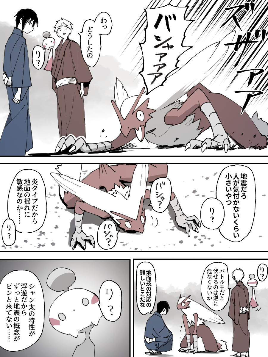 fusenryo2's tweet photo. 微動 https://t.co/H0I9WeQvYM