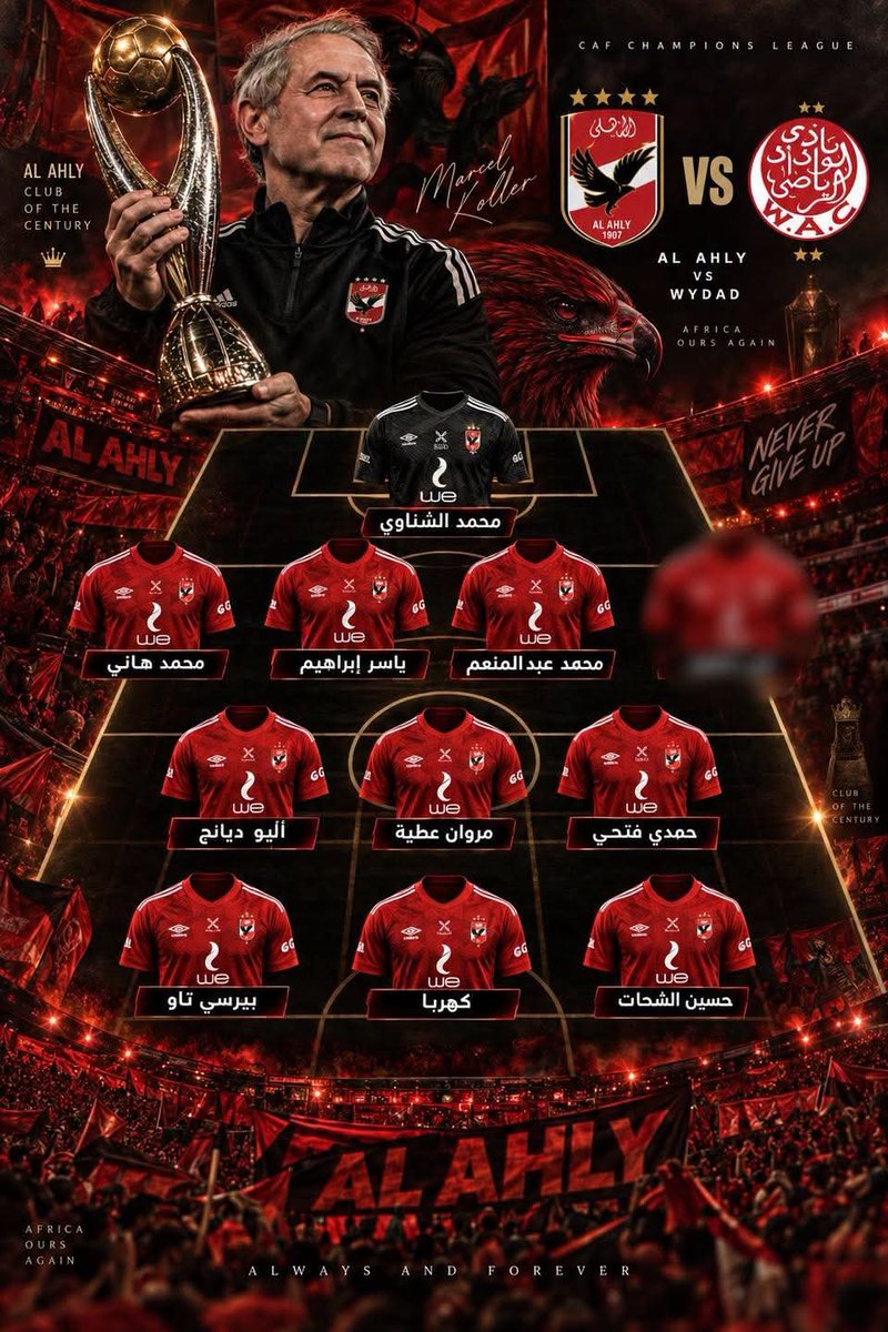 Meroo74vip's tweet photo. يلا نلعب من جديد  🫣🫣🫣

تشكيل الأهلي الذي حقق البطولة الأفريقية الأخيرة للأهلي خارج الديار على حساب الوداد المغربي في عقر دارهم بنتيجة 3/2 في مجموع اللقاءين 

مين اللاعب اللي ناقص 🥺

حبيب الكل ❤

ورووووووووونا مهراااااتكم 👀 https://t.co/6G8TvyWM3v