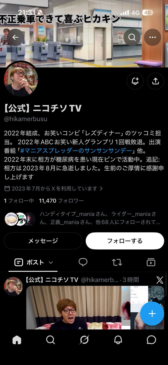 Rohan__mania's tweet photo. 何者❓ https://t.co/AayPU34H49