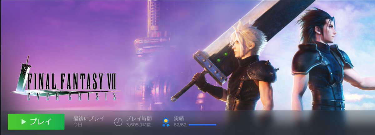 kunya0227's tweet photo. ギルバト3凸おわり！
ランキング系はこれで終わりだしもうエバクラにインはしないかな😌

総プレイ時間：3605.1時間
3年間色々あったけど、こんな長時間遊んだゲームは生まれて初めて！
今までありがとうございました👏 https://t.co/wWerR2y4DN