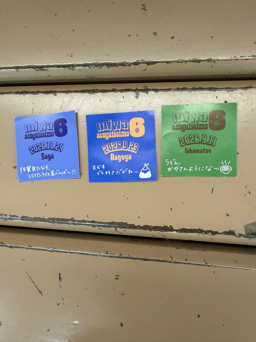 miwa_9110's tweet photo. アコギッシモ6のノベルティステッカー、青森・大阪に行ったのに3枚とも行ってない会場だった😂
miwa友がいたら交換とかもできたかもな〜
よくあることだけど悲しい😭　#miwa #acoguissimo6 https://t.co/nzLTctOXQg