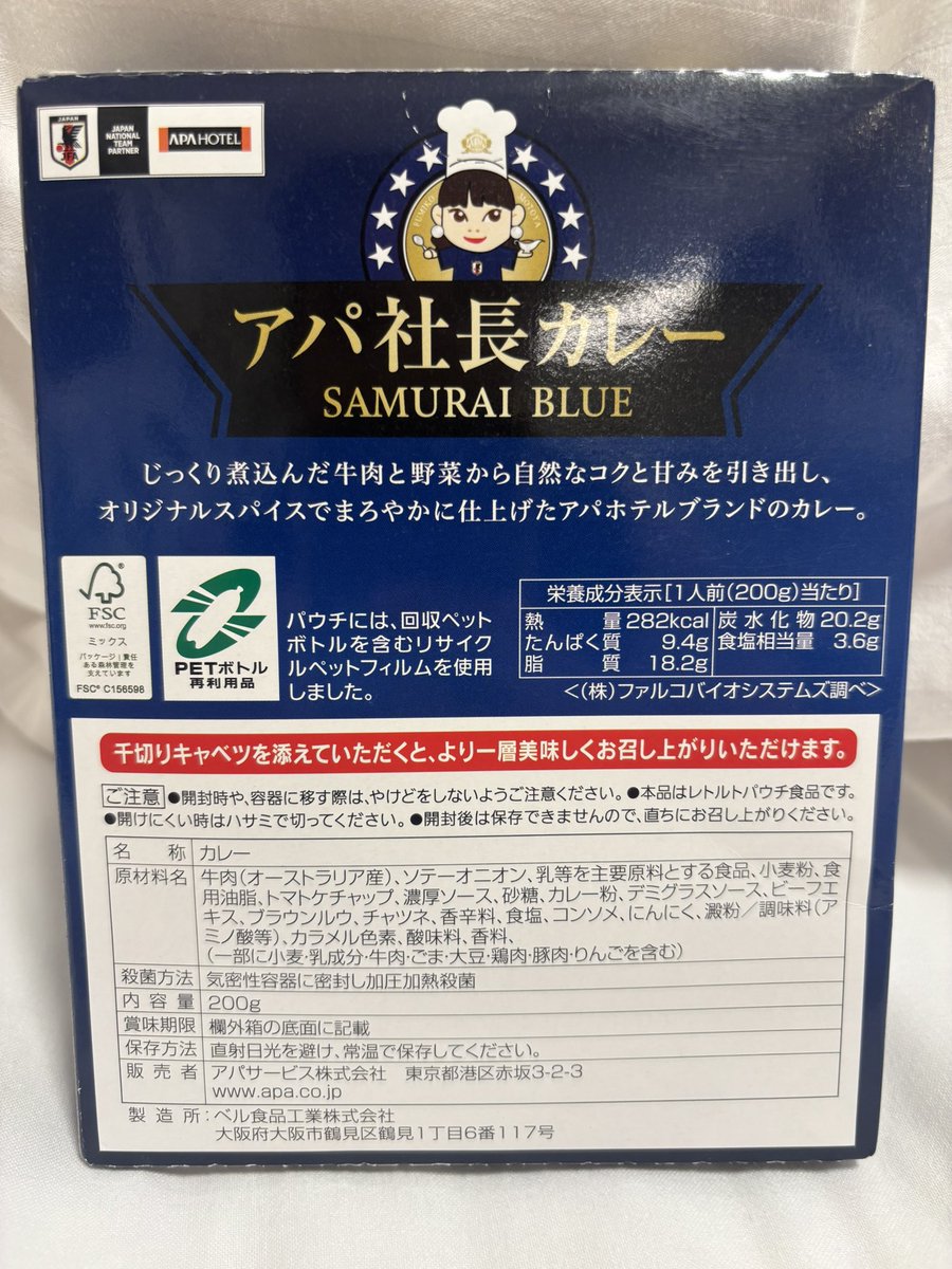 enna1010's tweet photo. チェックインしたらもらえたらサッカー日本代表のアパ社長レトルトカレー。

裏をみたら『千切りキャベツを添えていてだくと、より一層美味しくお召し上がりいてだけます』て書いてあって、カレーは野菜ならなんでも合うだろから、あえてキャベツの千切りってしてるのが、てちょっと不思議🤭 https://t.co/psih881Bxt