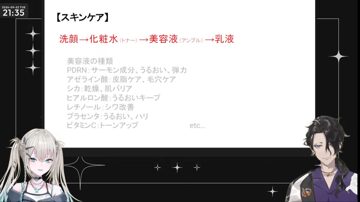 chinatu_621's tweet photo. スキンケアの順番わからない人多いと思うからこれは助かるのでは？
#Rei生 https://t.co/rS00AD138D