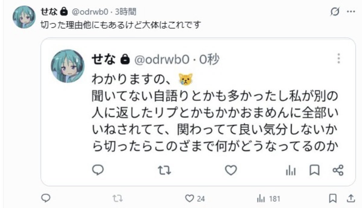 Kakaomamen's tweet photo. いいねはさっき言った通り脳死。
自語り←覚えがなさすぎる何言った？
というかほぼ「いいね」の問題だけでブロ解したん？そして悪口？？
さっぱり分からない(福山風)
このザマにしたのはお前や！(浜田風) https://t.co/s0vjjuKdkt