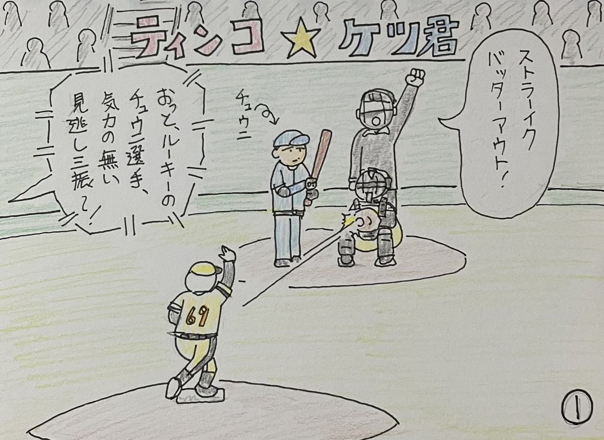 hikasyyi's tweet photo. ティンコ☆ケツ君 (プロ野球史上初の放屁による退場を描きました) #プロ野球　#放屁行為　#退場　#協会を提訴　#放屁退場事件 https://t.co/tPZujxDN4J