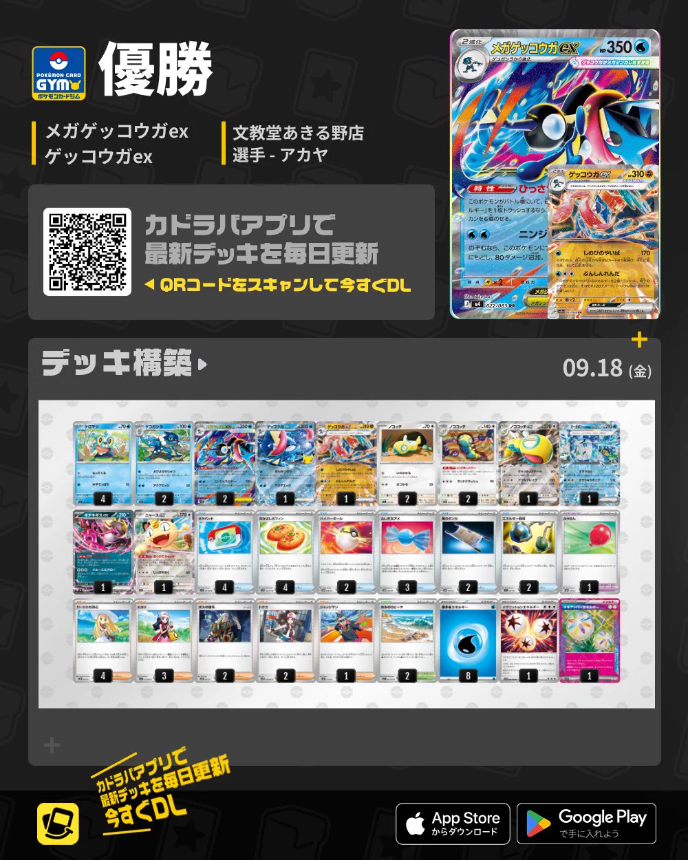 カドラバ【公式】 on X: 