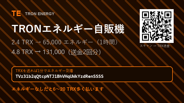 Candralaav's tweet photo. TRC20の手数料は5分の1にできます。

アドレス : TVz31b2qQtcpNTJ1BhVHqUWkYzdRenSSSS

エネルギーは自動で委任されます ☀
#XRP #ビット���イン https://t.co/1peirpOLWH