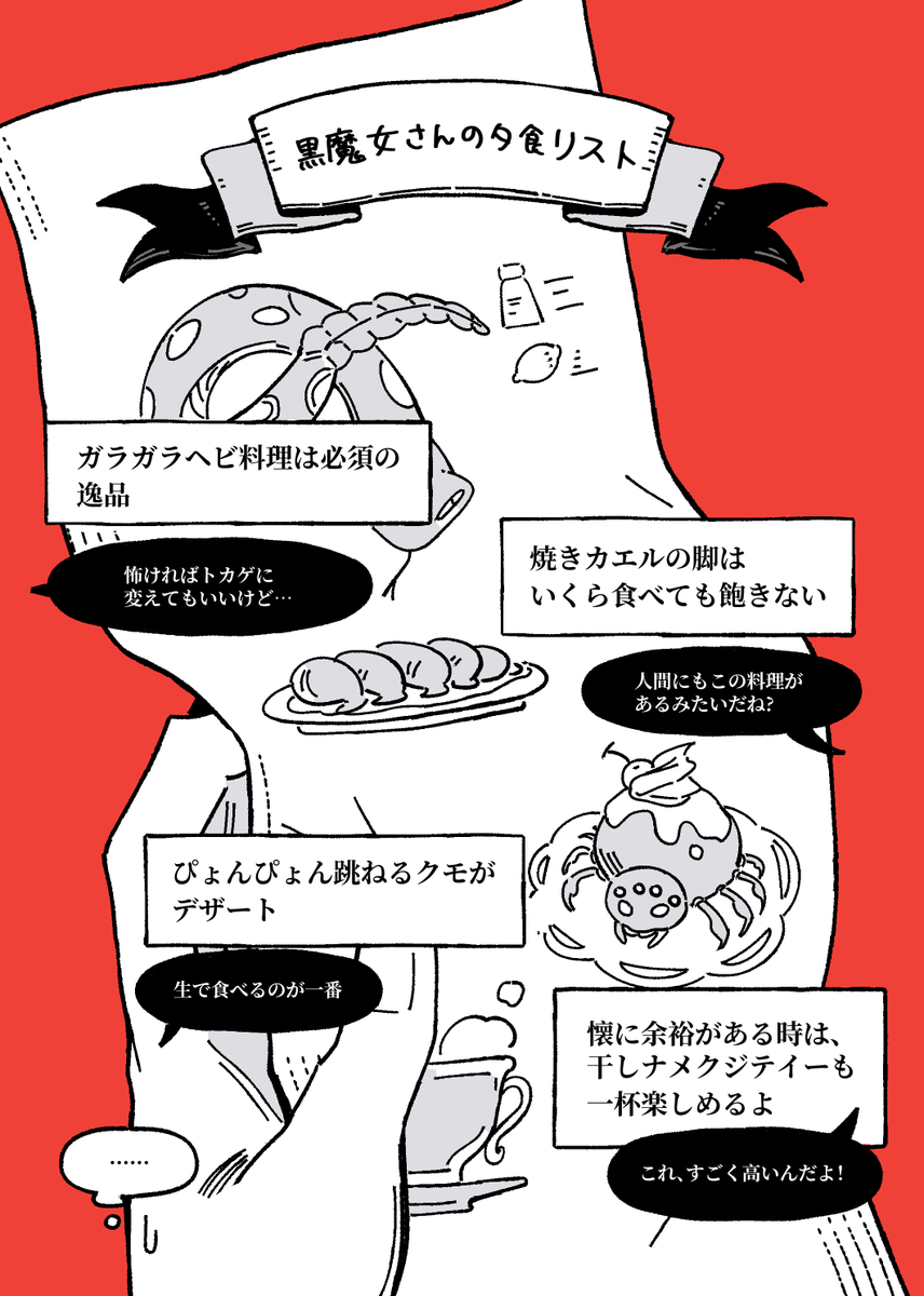 yuanqiu740041's tweet photo. 黒魔女さんの食卓
会和前面那篇一起收录在《今日晴》(都是非CP向)
（1/2） https://t.co/gTXv0kMLoW