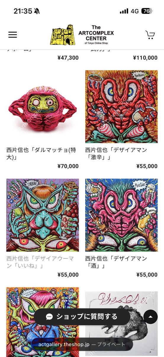 agohige72's tweet photo. アートコンプレックスセンターで展示中の作品のオンラインショップはこちら！
https://t.co/ceYf8MO4HT https://t.co/FaEQ3x33OQ