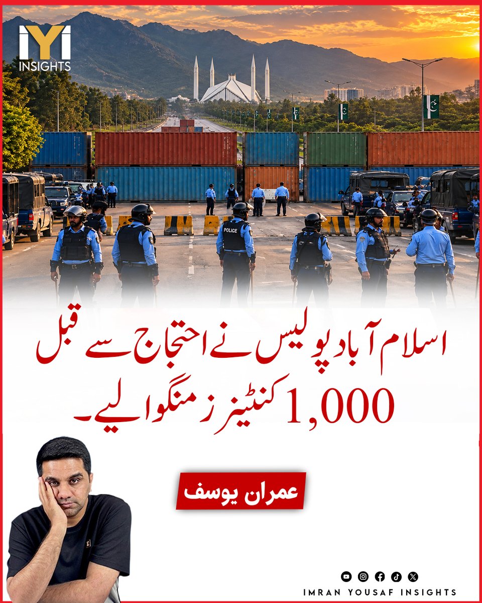 imraninsights1's tweet photo. اسلام آباد پولیس نے احتجاج سے قبل 1,000 کنٹینرز منگوا لیے۔
#IslamabadPolice #Islamabad #1000Containers #ProtestAlert #IslamabadProtest #SecurityMeasures #CapitalPolice #PakistanNews #RedZone https://t.co/5kE5SnXh34