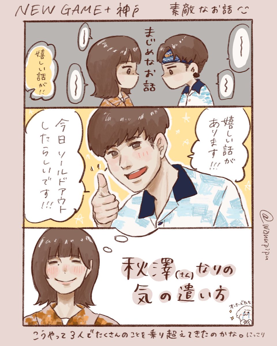 wannpipu's tweet photo. あったまるお話( ･ᴗ･ )♡ https://t.co/9H9Ao9JYig