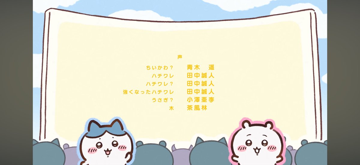 cowboy_1194's tweet photo. パラレルワールドでキメラ化したハチワレの声が話題だが、大御所の茶風林さんに「木」の役をオファーしたスタッフも凄い。#ちいかわ https://t.co/tdAmUFtKUX