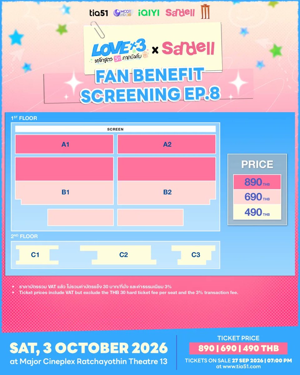 tia51_official's tweet photo. LOVEx3 x Sandell | 
FAN BENEFIT SCREENING EP.8  

เตรียมพบกับ Fan Benefit Screening EP.8  ร่วมรับชม LOVEx3 หลักสูตรรักภาคบังคับ EP.8 พร้อมกิจกรรม Fan Benefits และสิทธิพิเศษจาก Sandell  

พบกับกิจกรรม Talk, Hi-Touch, Hi-Bye รวมถึง Photo Benefits ทั้ง Group Photo และ Pair Photo พร้อมแพ็กเกจสิทธิประโยชน์ภายในงาน 

3 OCTOBER 2026 Major Cineplex Ratchayothin Theatre 13  Ticket Price: 890 / 690 / 490 THB Tickets On Sale: 27 September 2026 | 07:00 PM ผ่านทาง https://t.co/p2APs7R1Wo 

รายละเอียดที่นั่ง แพ็กเกจ Fan Benefits เงื่อนไขการเข้าร่วมกิจกรรม และกำหนดการ สามารถตรวจสอบได้จากเว็บไซต์ https://t.co/p2APs7R1Wo  สิทธิ์การเข้าร่วมแต่ละกิจกรรมเป็นไปตามรายละเอียดบัตร แพ็กเกจ และเงื่อนไขที่ประกาศ  แล้วพบกันใน 

LOVEx3 x Sandell FAN BENEFIT SCREENING EP.8  

#LOVEx3FanBenefitwithSandell
