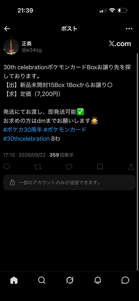 mmm725s's tweet photo. ⚠️チケット詐欺にあいました
既に警察に被害届出しました

@a34sg ⬅️この方です

返金を求めたところブロックされました。
今も詐欺ツイ出してるのでお気をつけください(4枚目)
 #チケット詐欺  #詐欺  #注意喚起 https://t.co/9lcDqANrfz