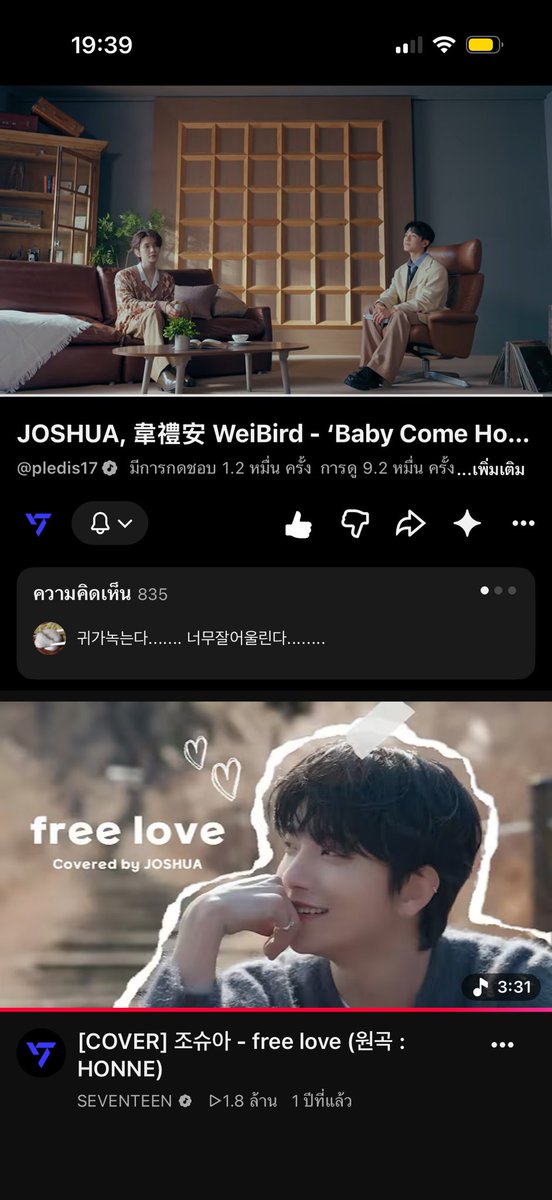 LaLyhai's tweet photo. @takemeovvv ลุ้นๆค่าาา

JOSHUA DIGITAL SINGLE OUT NOW
#JOSHUA_BabyComeHome
#BabyComeHome https://t.co/gi4bsUlHFI
