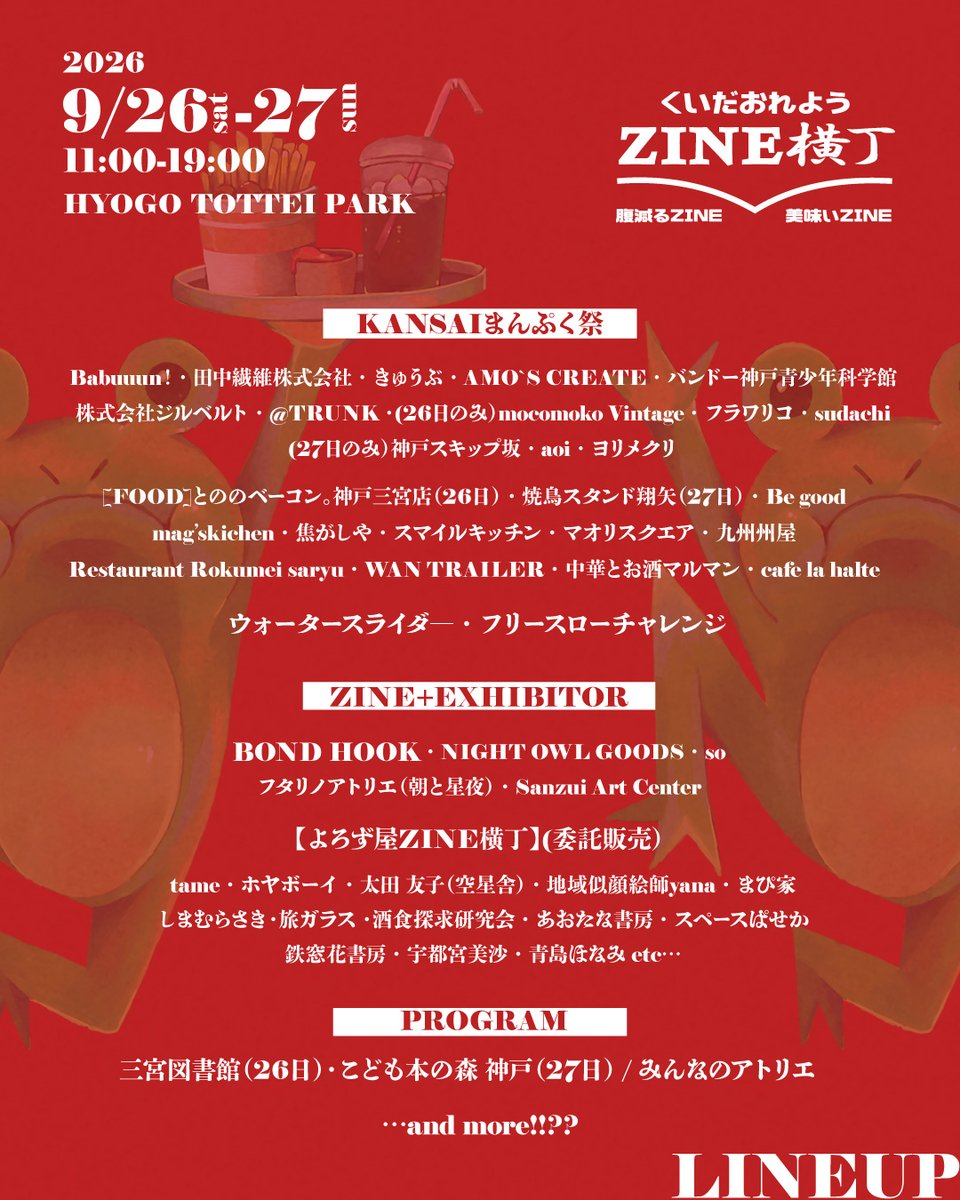 mzinefest's tweet photo. ＼【速報】くいだおれようZINE横丁 LINEUP公開!!!!／

TOTTEIPARK「KANSAIまんぷく祭」内で開催される、くいだおれようZINE横丁。そのLINEUPが公開となりました。

【KANSAIまんぷく祭】
Babuuun！
田中繊維株式会社
きゅうぶ
AMO`S CREATE
バンドー神戸青少年科学館
株式会社ジルベルト
@TRUNK
(26日のみ）mocomoko Vintage ・ フラワリコ ・ sudachi
(27日のみ）神戸スキップ坂 ・ aoi ・ ヨリメクリ

【FOOD】
とののベーコン。神戸三宮店（26日）
焼鳥スタンド翔矢（27日）
Be good
mag’skichen
焦がしや
スマイルキッチン
マオリスクエア
九州州屋
Restaurant Rokumei saryu
WAN TRAILER
中華とお酒マルマン
cafe la halte

ウォータースライダー
フリースローチャレンジ

【ZINE+EXHIBITOR】
BOND HOOK @bond_hook
NIGHT OWL GOODS
so
フタリノアトリエ（朝と星夜）@asa_yu089
Sanzui Art Center

【よろず屋ZINE横丁】(委託販売）
tame ・ ホヤボーイ ・ 太田 友子（空星舎） ・ 地域似顔絵師yana ・ まぴ家
しまむらさき・旅ガラス ・酒食探求研究会 ・ あおたな書房 ・ スペースぱせか ・ 鉄窓花書房 ・ 宇都宮美沙 ・ 青島ほなみ etc…
【PROGRAM】
三宮図書館（26日）・こども本の森 神戸（27日） / みんなのアトリエ

…and more!!??

＝＝＝＝
まちのZINEフェス ZINE横丁inTOTTEI PARK
食を中心に、おかわりしたくなる
ZINEを大募集！フードフェス「まんぷく祭」やBリーグも同日開催！

日時：9月26日(土),27日(日) 11:00~19:00
会場:：TOTTEI PARK(緑の丘ホール)
入場無料
＝＝＝＝