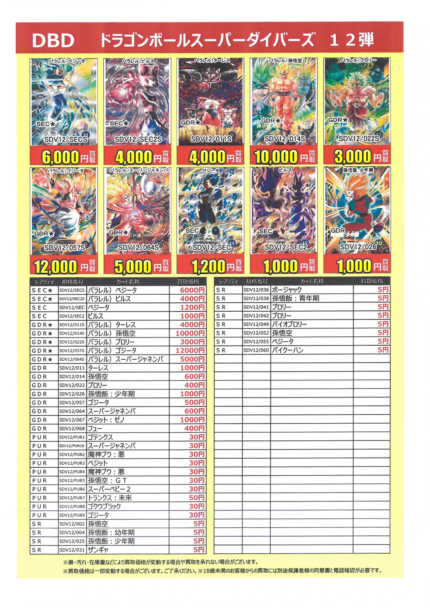 古本市場豊浜店 on X: 