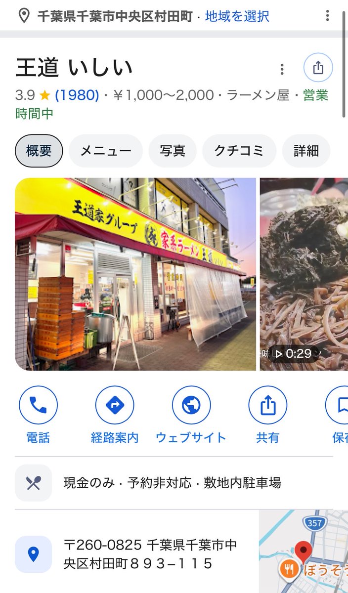 bellmezonkg's tweet photo. 今日は片道1時間近い自転車通勤だから、19時の退勤後すぐに近くの家系で体力チャージして帰ったよね🍜(΄◉◞౪◟◉｀)ﾊﾌﾊﾌ

愛盛りチャーシューメンがうまいんだコレが。

#家系ラーメン
#千葉市
#王道いしい https://t.co/pi2dMqa8Sp
