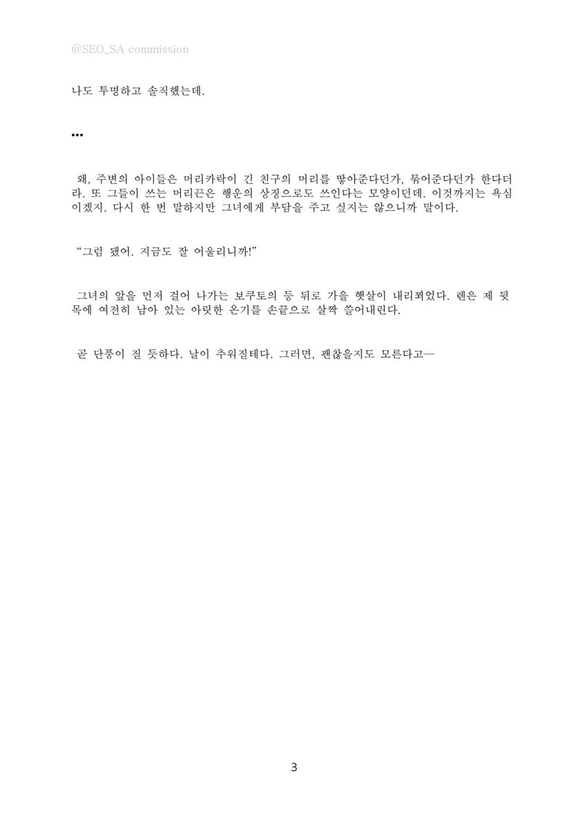 bokto_s2's tweet photo. @ 서사님 https://t.co/zzYFBKYpVG