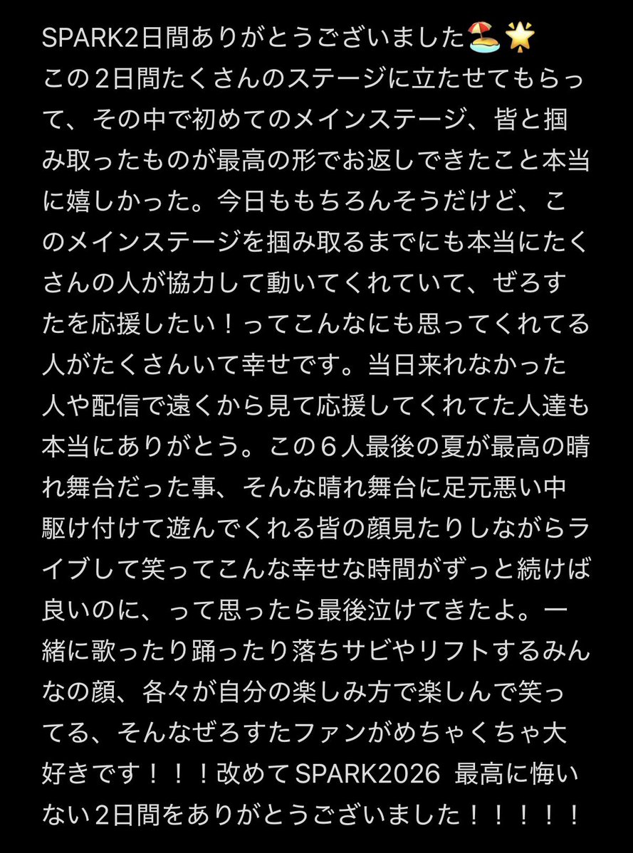 0start_ikura's tweet photo. ⭐ SPARK2026 in YAMANAKAKO ⭐ https://t.co/QPzWhZh4mp