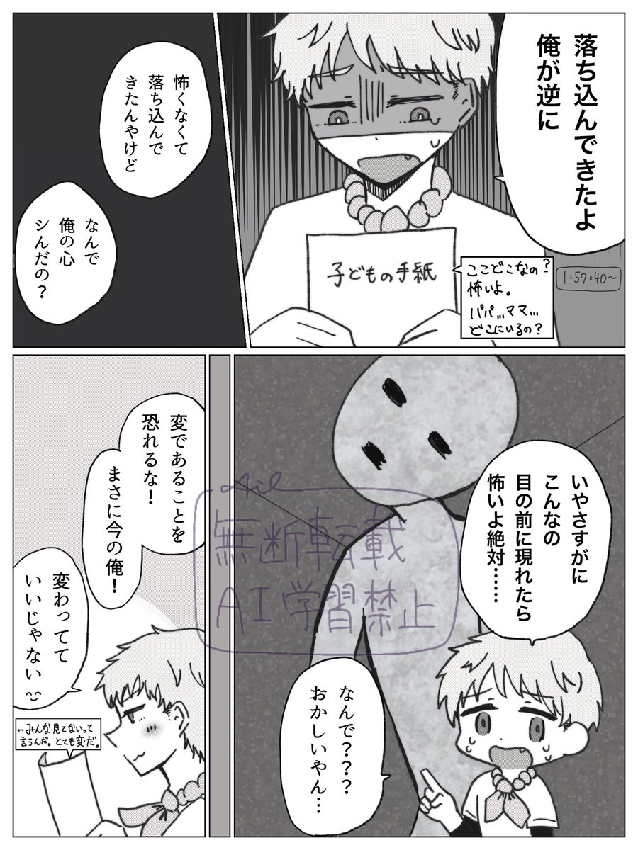 airuchansama's tweet photo. #すぎる展
恐怖耐性カンスト人にも苦労あるんだなァ……と思ったけどこちらとしては安心して見れるのでとても助かる https://t.co/8C6InshBaV