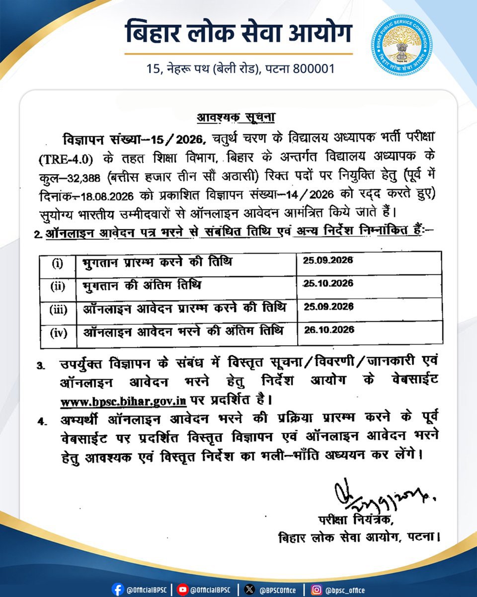 tre_update's tweet photo. आवेदन प्रक्रिया 25.09.2026 से प्रारंभ होगी। ऑनलाइन आवेदन की अंतिम तिथि 26.10.2026 तथा शुल्क भुगतान की अंतिम तिथि 25.10.2026 निर्धारित है। विस्तृत जानकारी आयोग की वेबसाइट https://t.co/zlBcOcR85l पर उपलब्ध है।
#BPSC #BPSCExam #BPSCNotice #TRE4Notification
#TeacherRecruitment https://t.co/vDSsCfzX7l