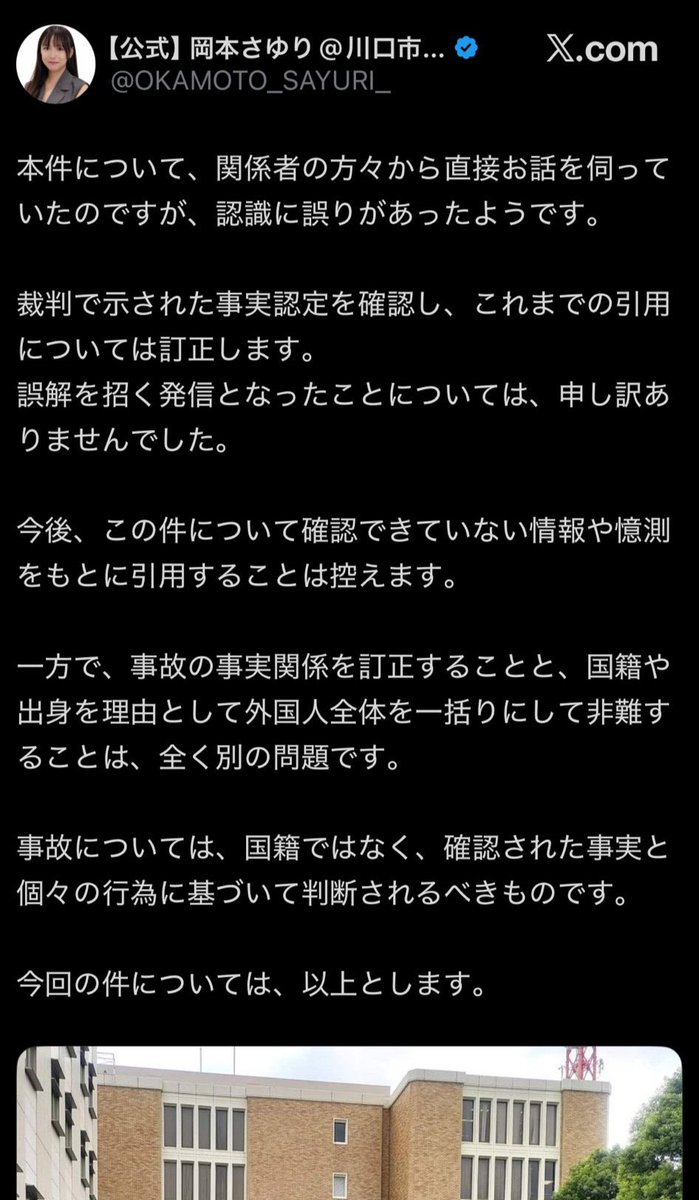 Rlmpuoj's tweet photo. @kumidaisuki こちらの市議もヘイトなので通報お願いします！ https://t.co/ywsHhaYTCZ