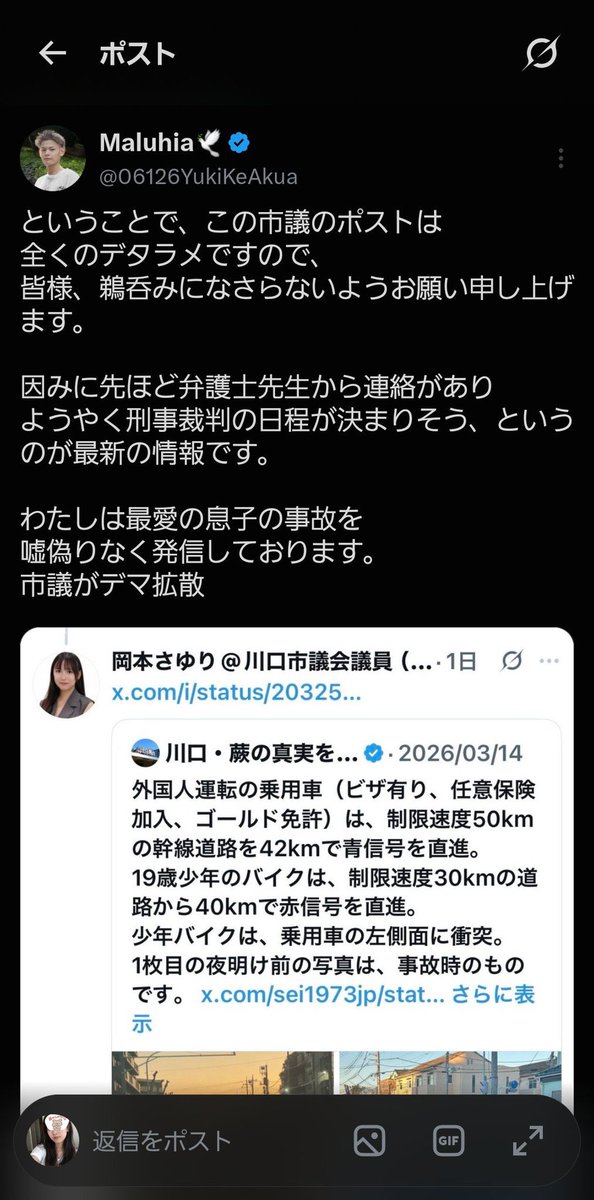 Rlmpuoj's tweet photo. @kumidaisuki こちらの市議もヘイトなので通報お願いします！ https://t.co/ywsHhaYTCZ